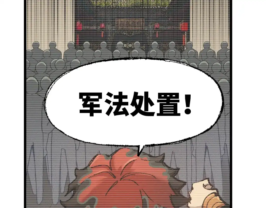 《天下无敌 转世投敌》第18话 上辈子都哥们儿 第66页