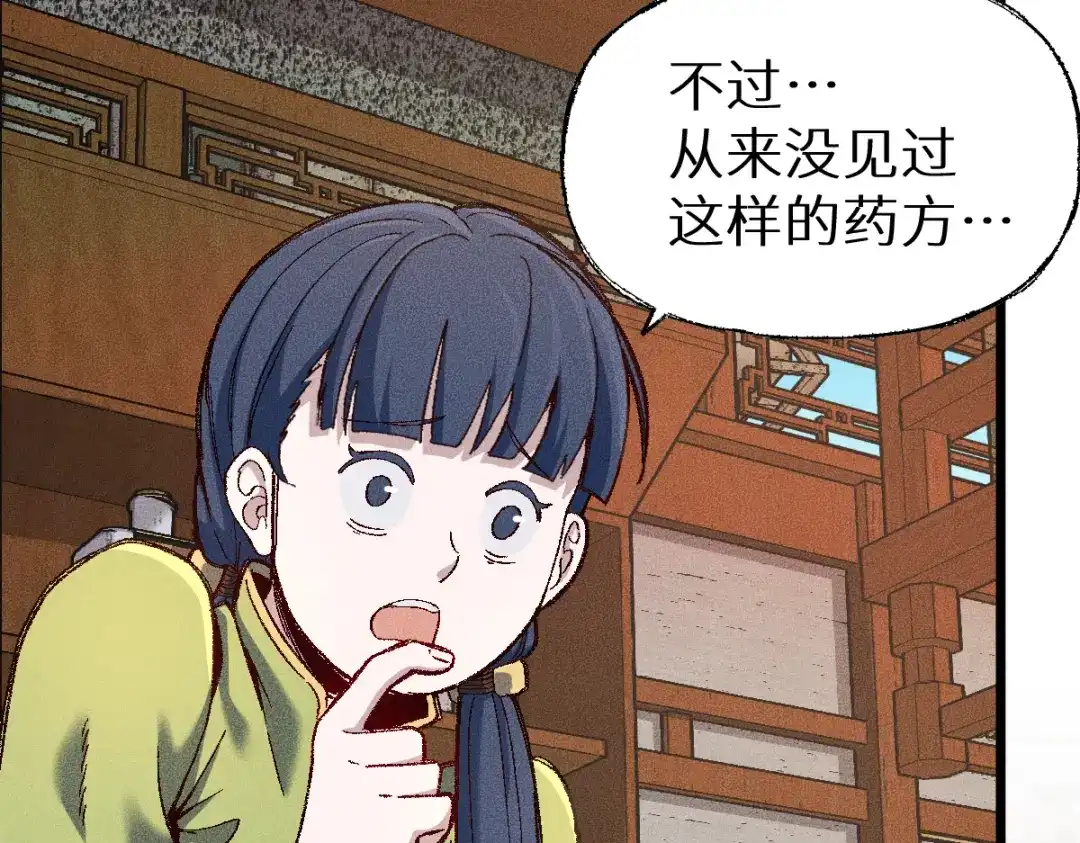 《天下无敌 转世投敌》第18话 上辈子都哥们儿 第46页