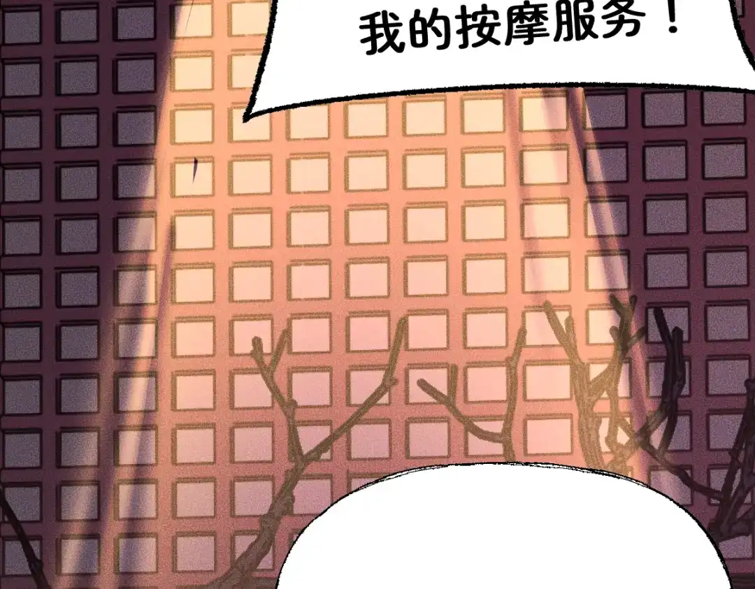 《天下无敌 转世投敌》第18话 上辈子都哥们儿 第92页