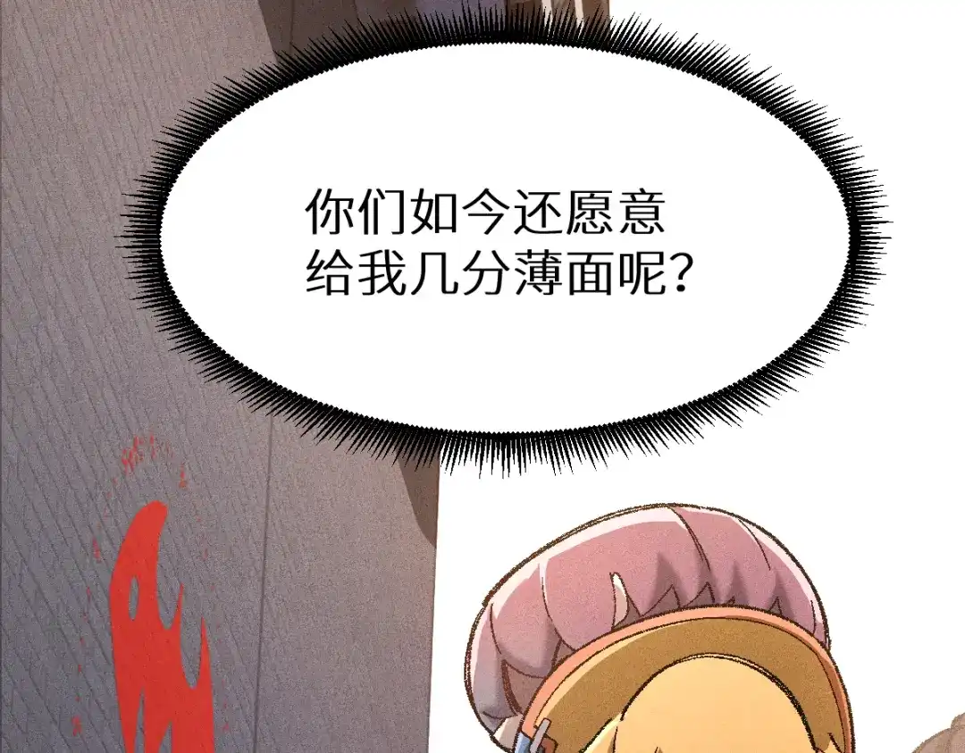 《天下无敌 转世投敌》第18话 上辈子都哥们儿 第71页