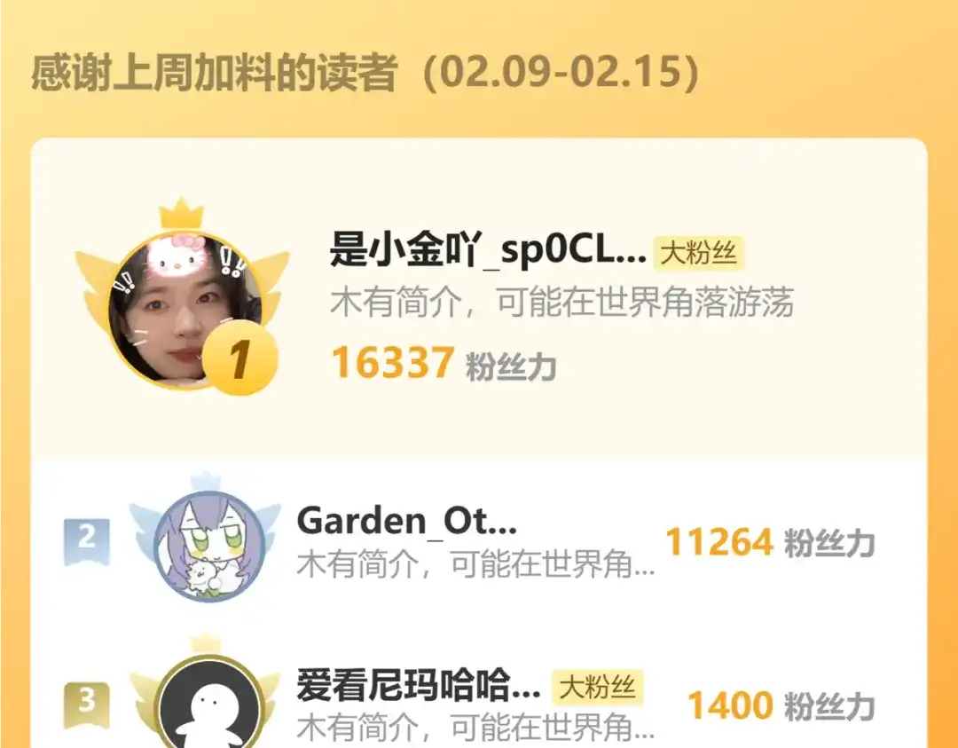 《天下无敌 转世投敌》暂时休刊公告 第8页