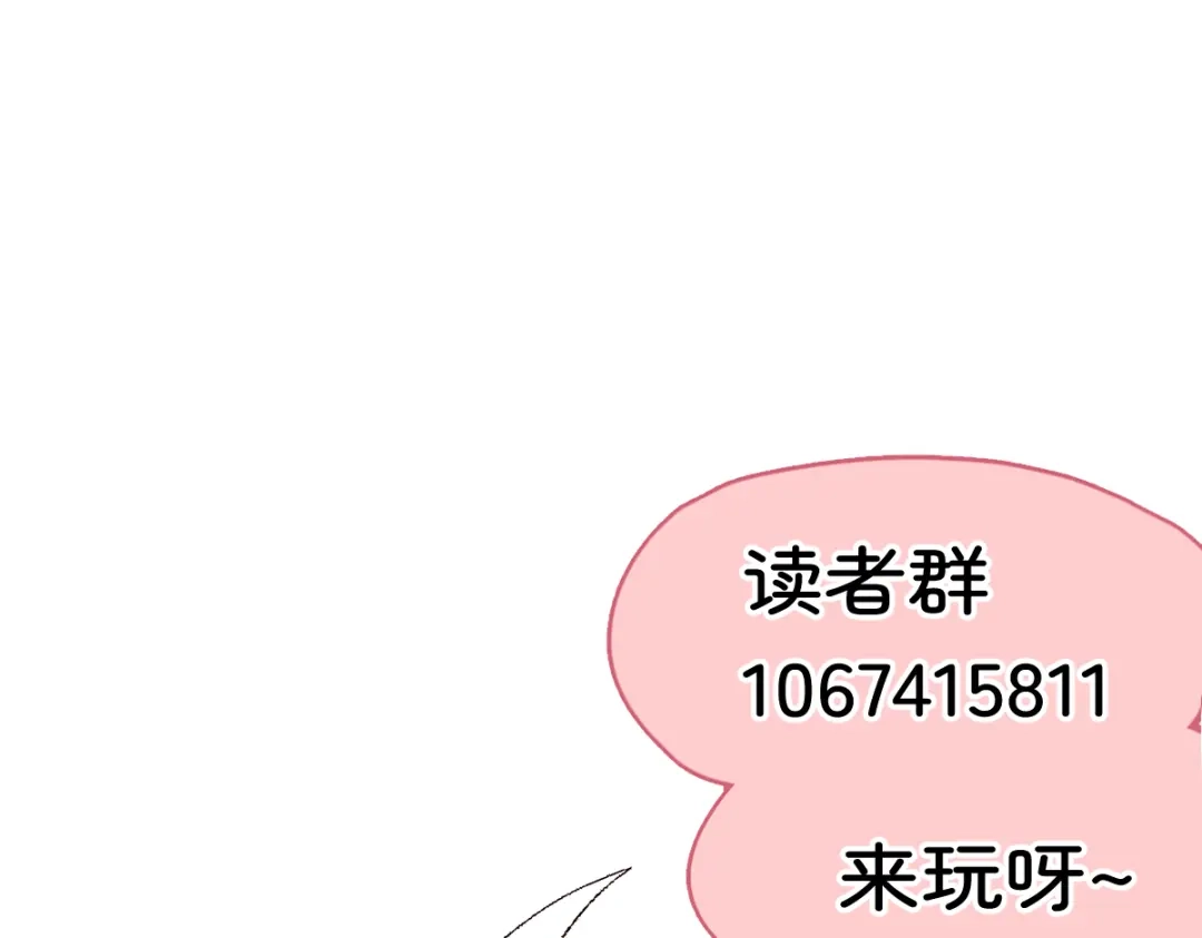 《天下无敌 转世投敌》暂时休刊公告 第5页