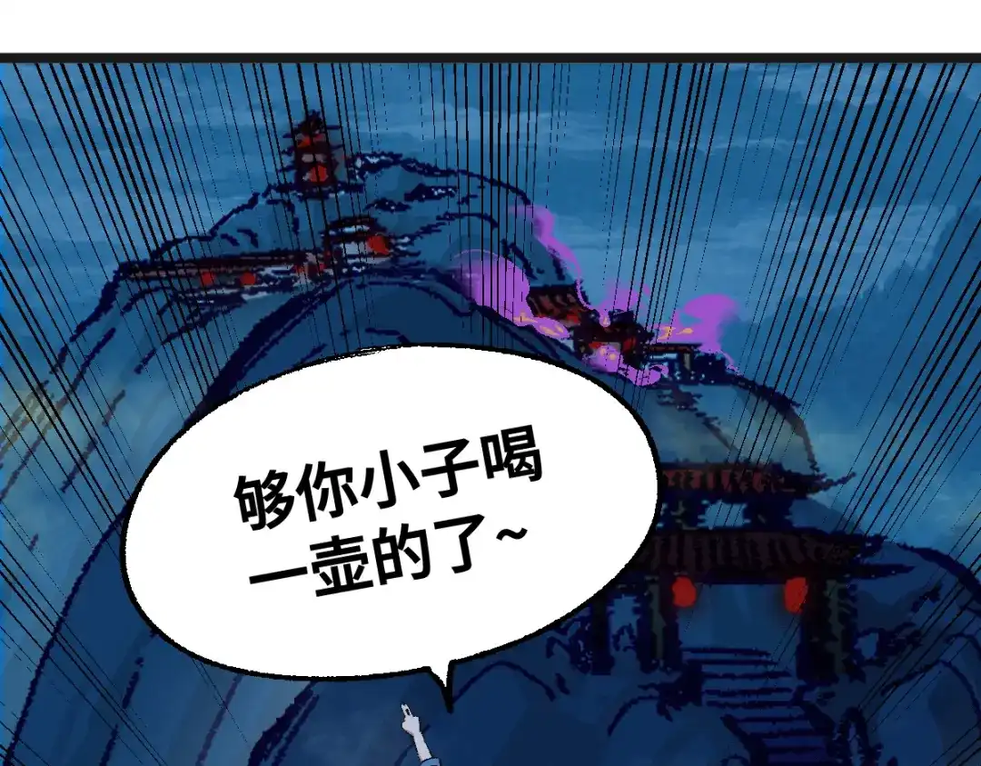 《天下无敌 转世投敌》第2话 我死了？ 第32页