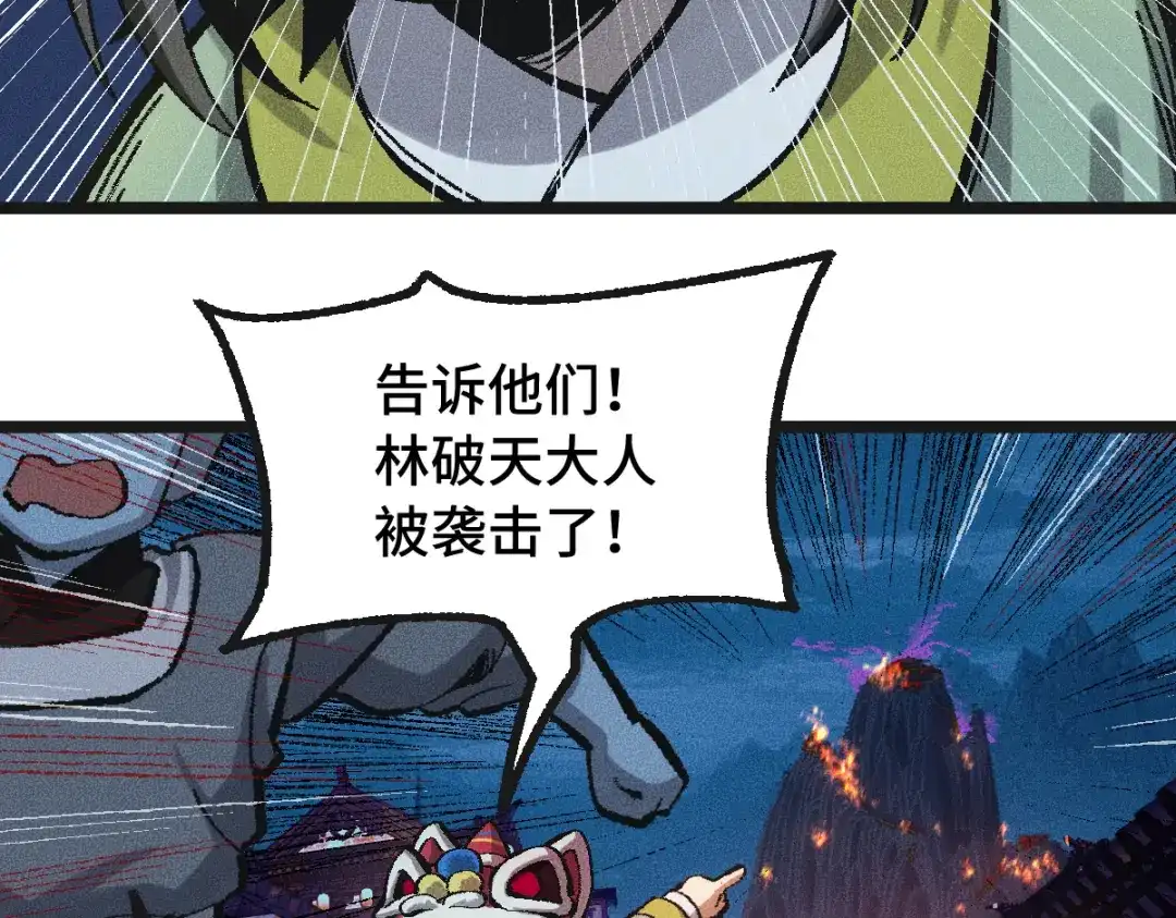 《天下无敌 转世投敌》第2话 我死了？ 第136页