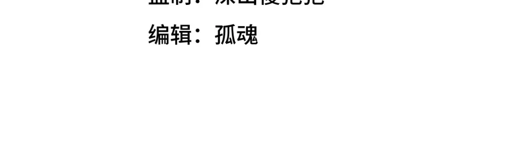 《天下无敌 转世投敌》第2话 我死了？ 第3页