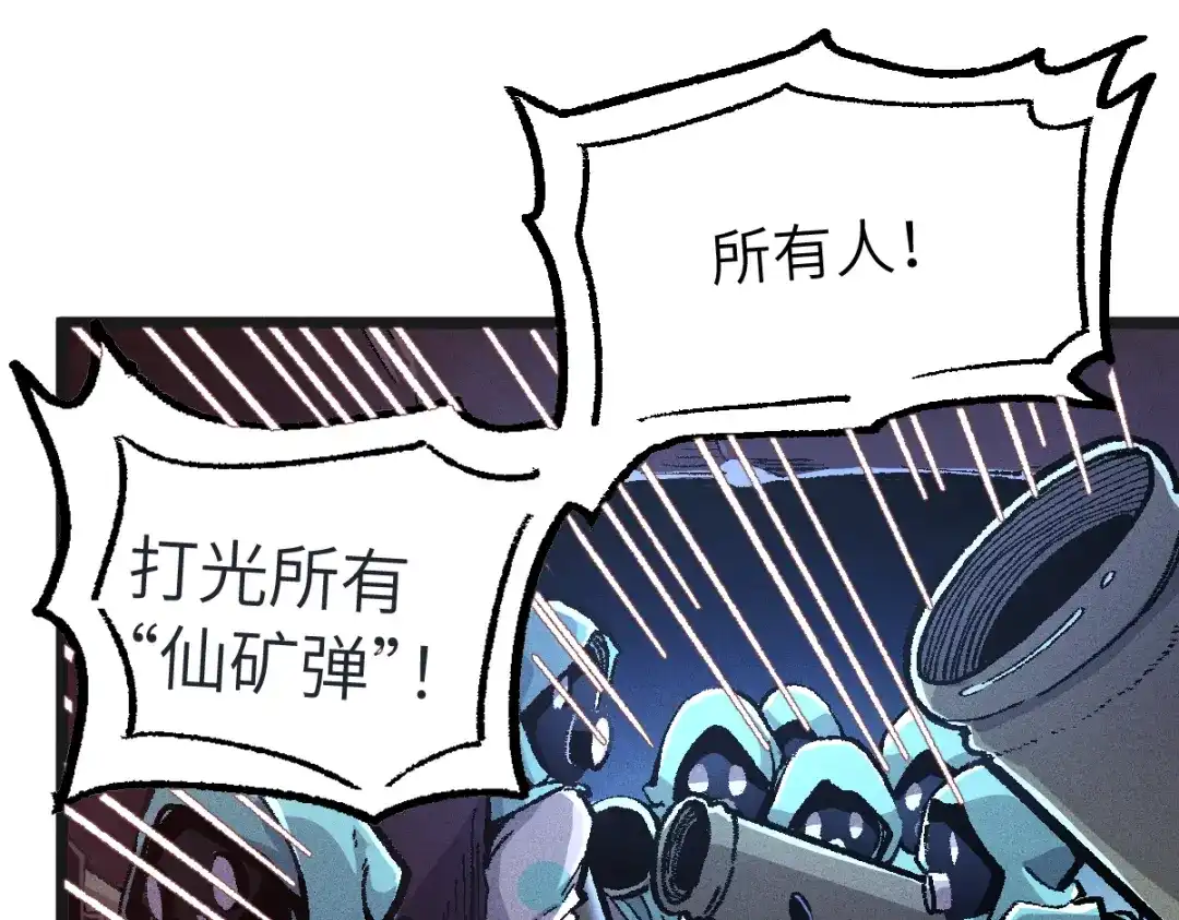 《天下无敌 转世投敌》第2话 我死了？ 第43页