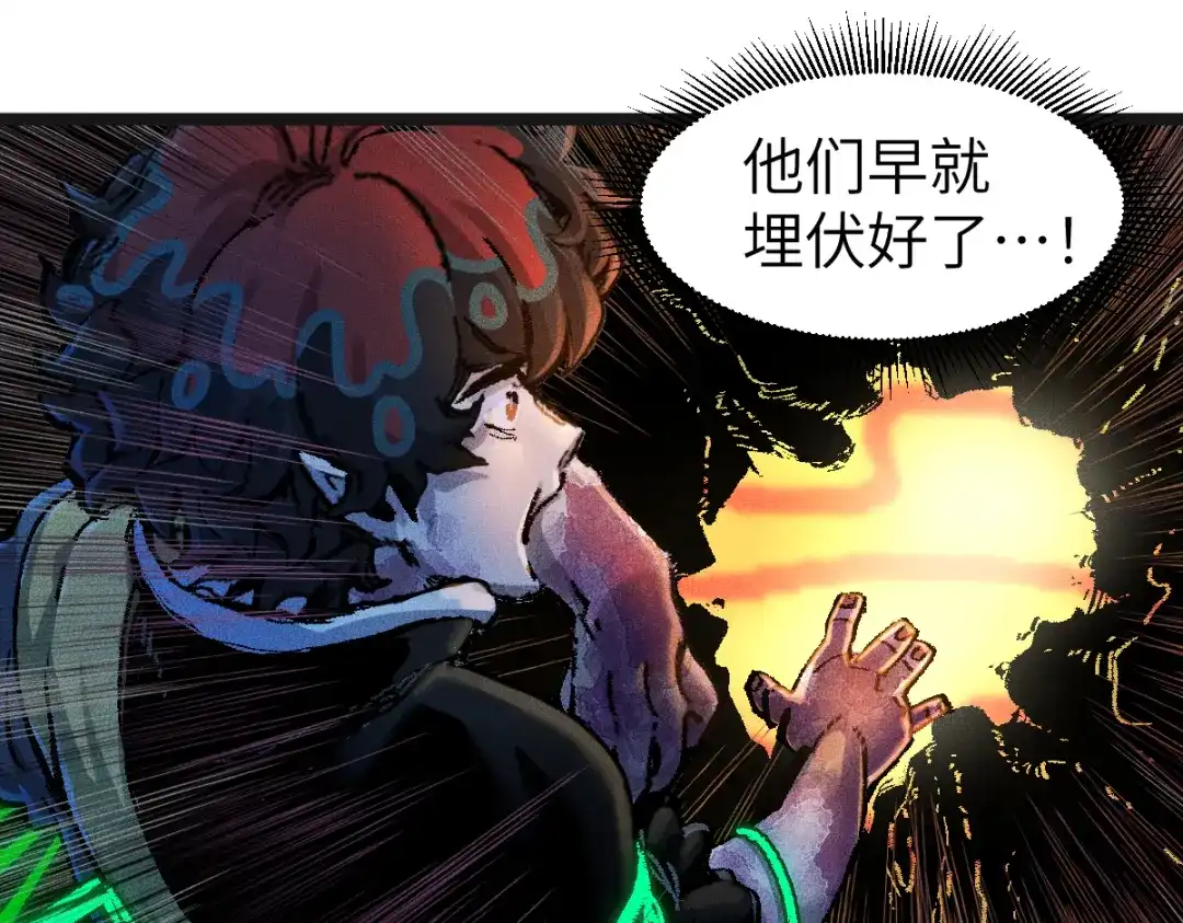 《天下无敌 转世投敌》第2话 我死了？ 第86页