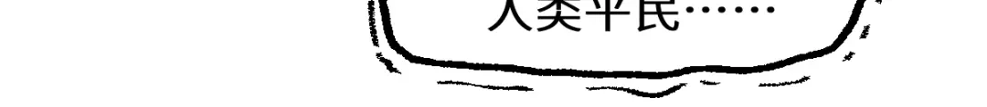 《天下无敌 转世投敌》第2话 我死了？ 第146页