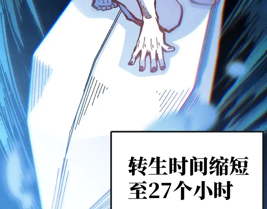《天下无敌 转世投敌》第2话 我死了？ 第267页