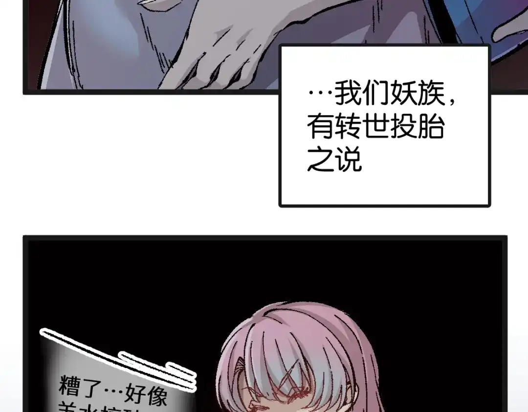 《天下无敌 转世投敌》第2话 我死了？ 第200页