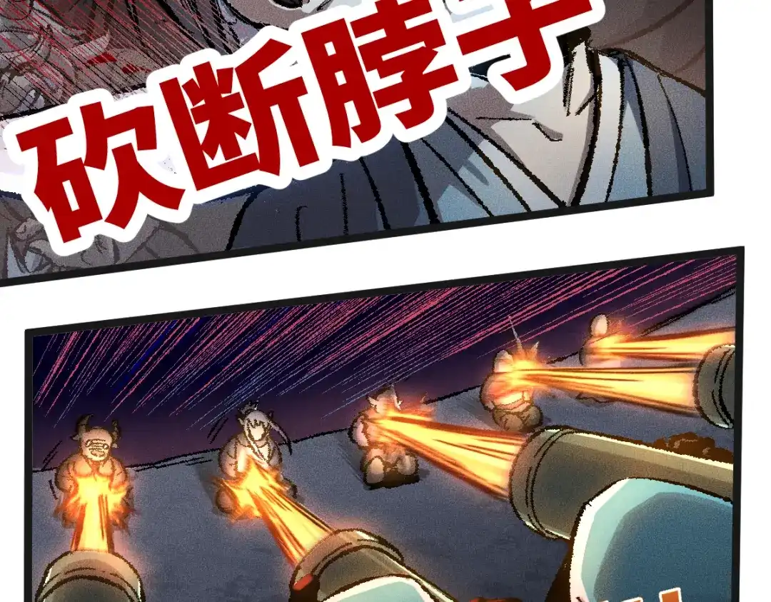 《天下无敌 转世投敌》第2话 我死了？ 第172页