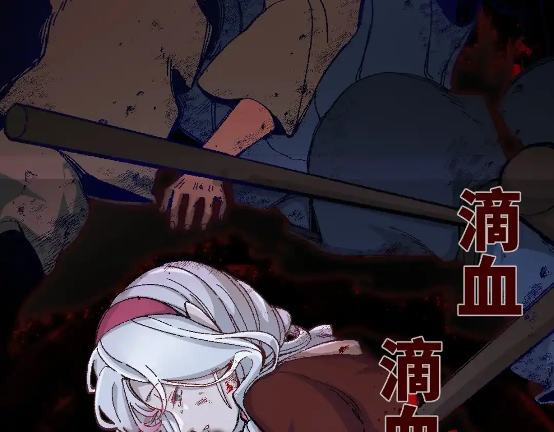 《天下无敌 转世投敌》第2话 我死了？ 第195页