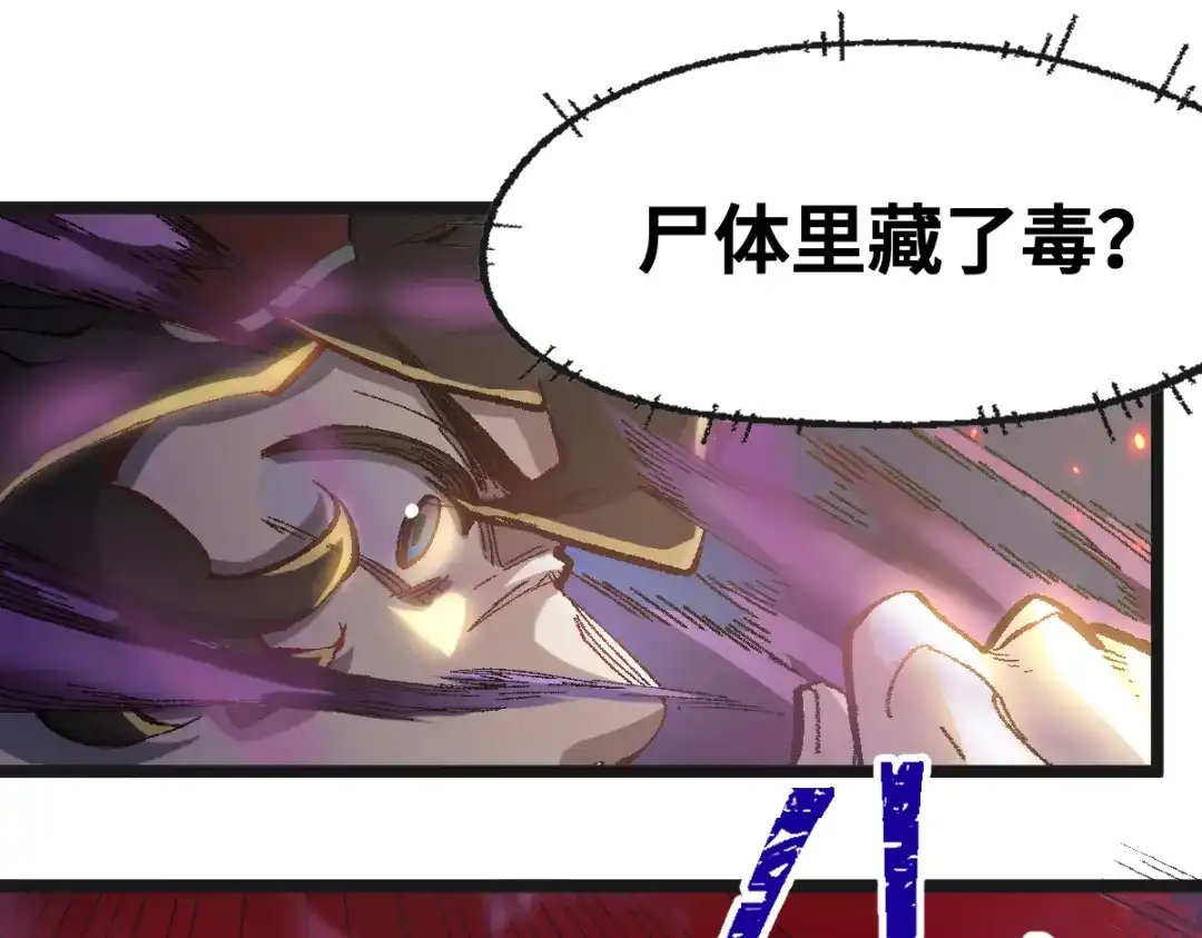 《天下无敌 转世投敌》第2话 我死了？ 第17页