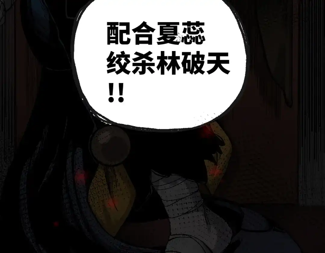 《天下无敌 转世投敌》第2话 我死了？ 第41页