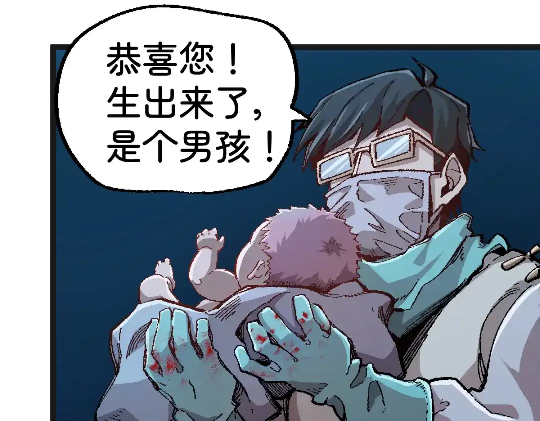 《天下无敌 转世投敌》第2话 我死了？ 第289页