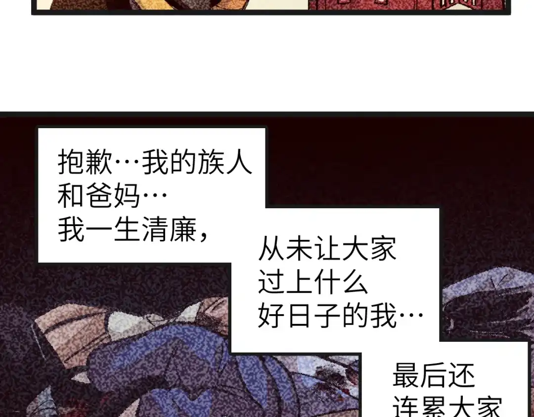 《天下无敌 转世投敌》第2话 我死了？ 第183页