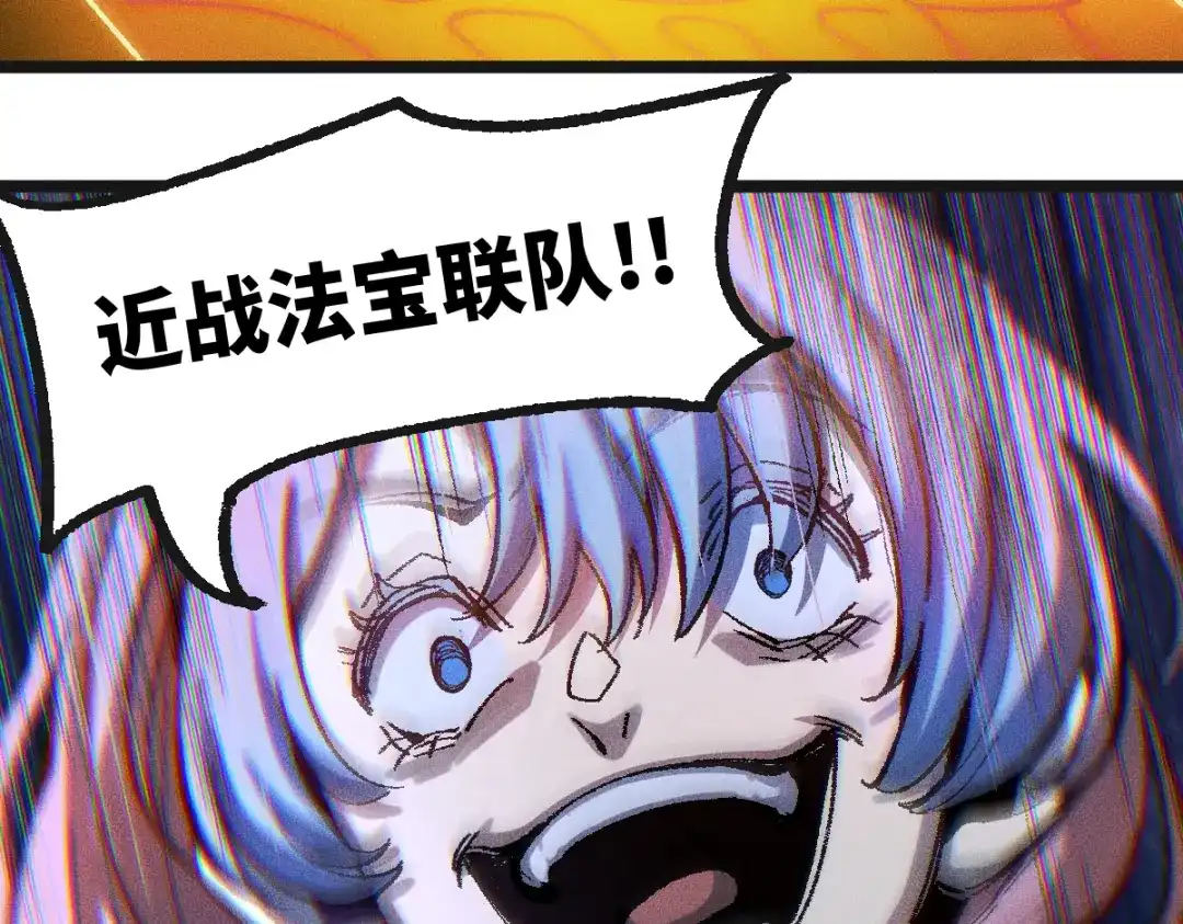 《天下无敌 转世投敌》第2话 我死了？ 第89页
