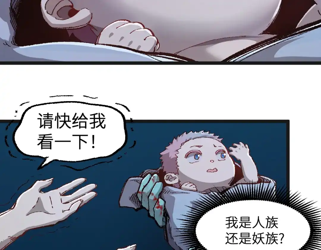 《天下无敌 转世投敌》第2话 我死了？ 第291页