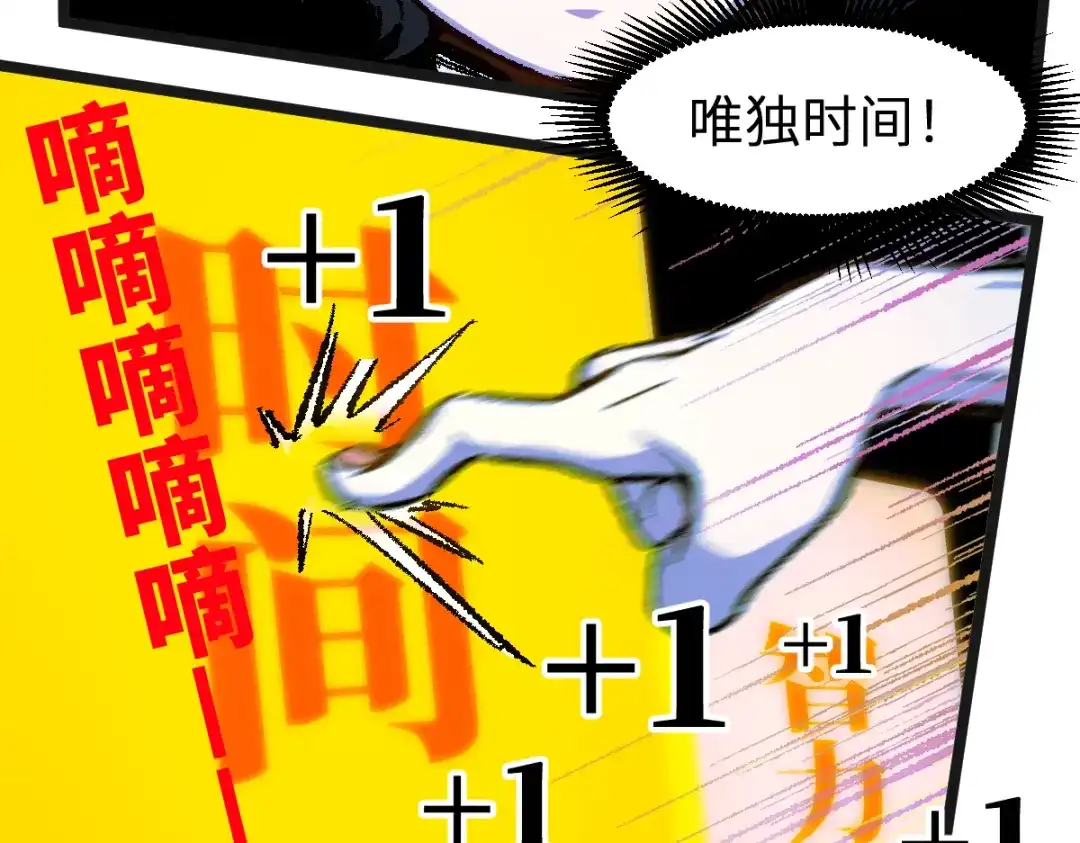 《天下无敌 转世投敌》第2话 我死了？ 第247页