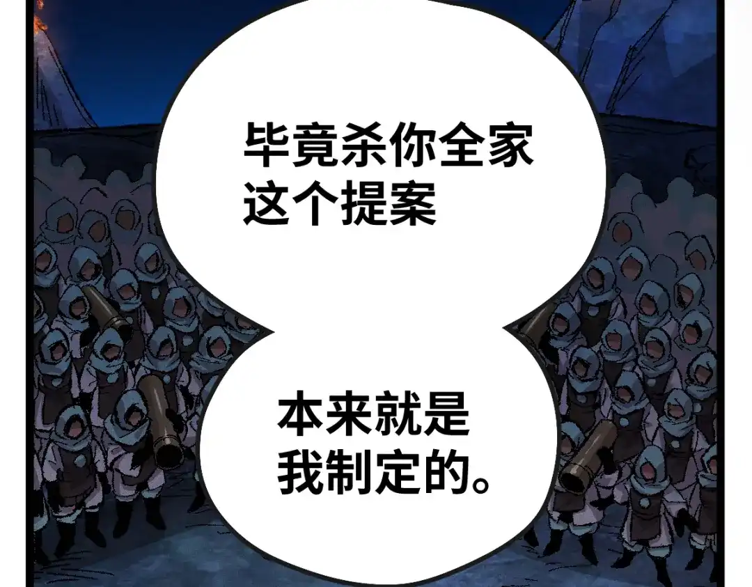 《天下无敌 转世投敌》第2话 我死了？ 第152页