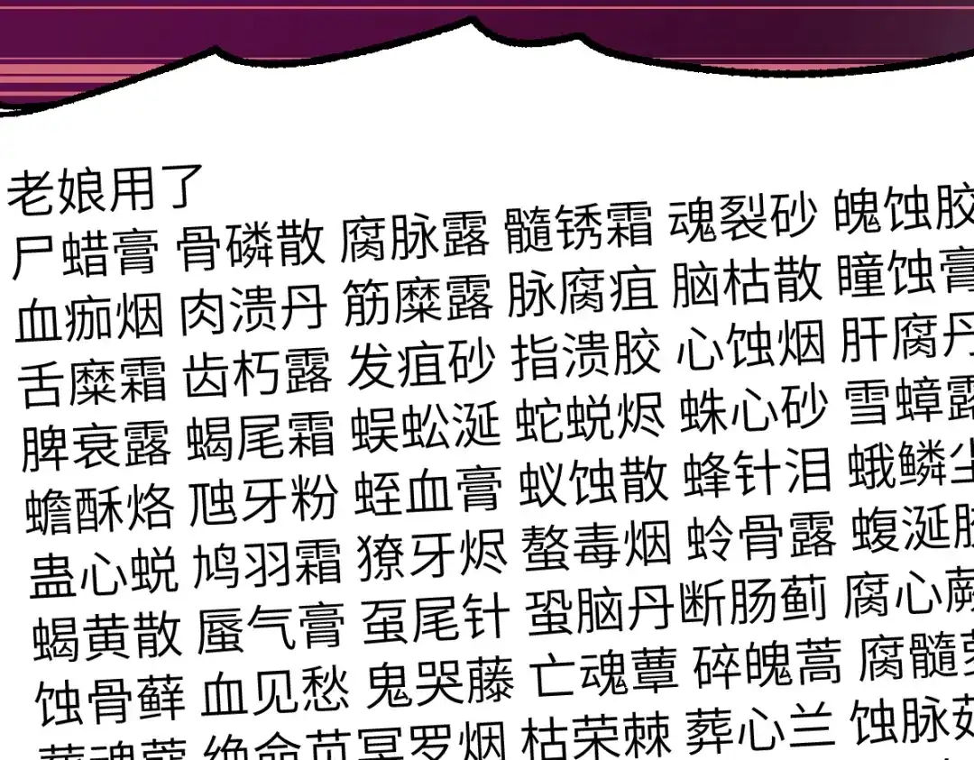 《天下无敌 转世投敌》第2话 我死了？ 第25页