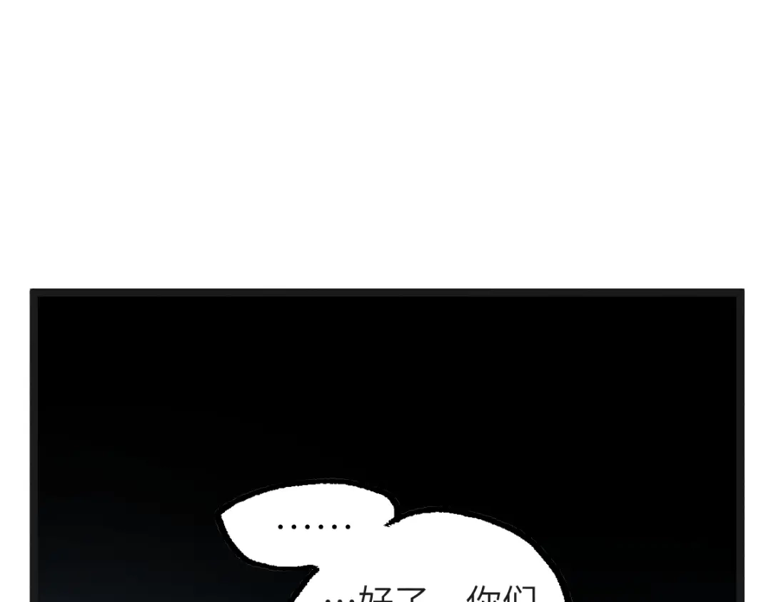 《天下无敌 转世投敌》第2话 我死了？ 第177页