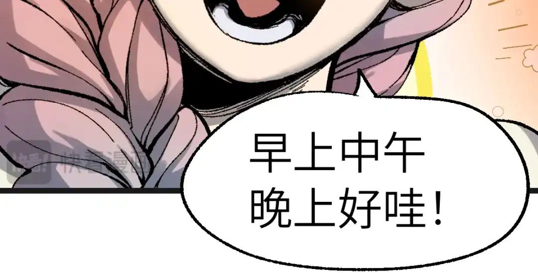 《天下无敌 转世投敌》第2话 我死了？ 第139页