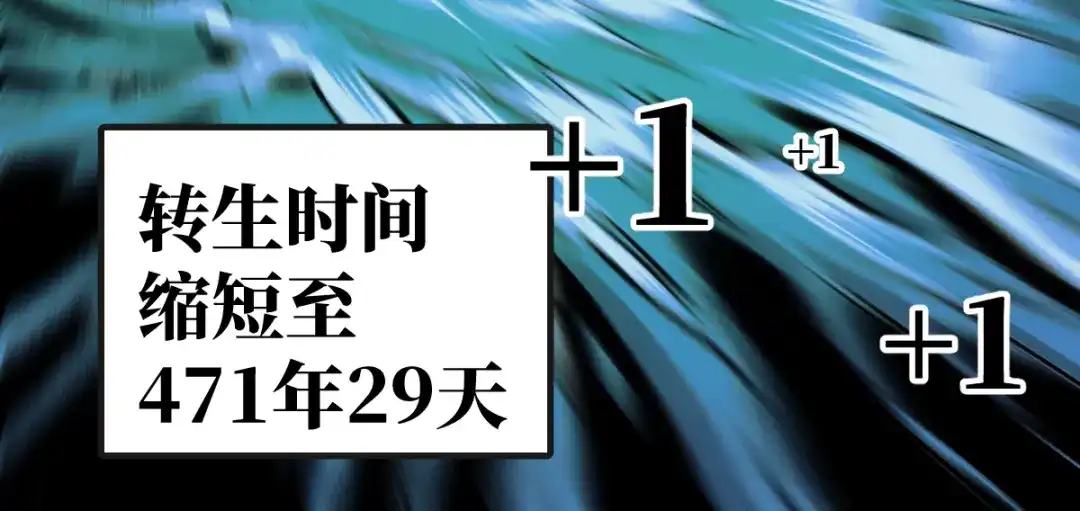 《天下无敌 转世投敌》第2话 我死了？ 第252页