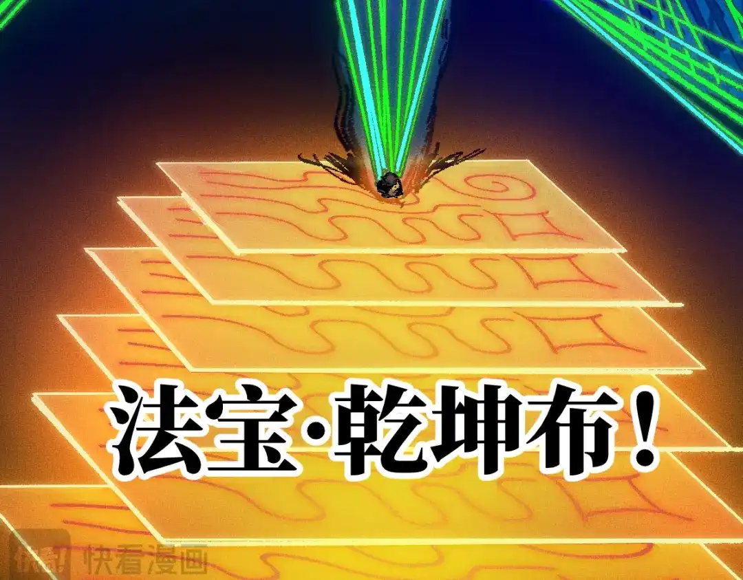 《天下无敌 转世投敌》第2话 我死了？ 第88页