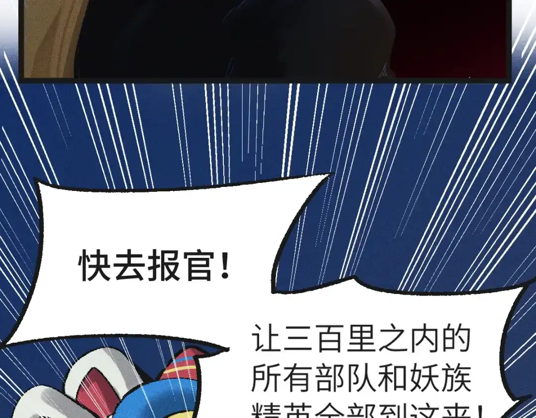 《天下无敌 转世投敌》第2话 我死了？ 第134页