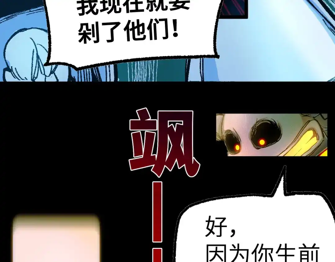 《天下无敌 转世投敌》第2话 我死了？ 第232页