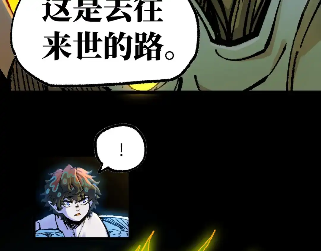 《天下无敌 转世投敌》第2话 我死了？ 第219页