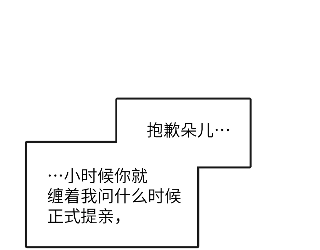 《天下无敌 转世投敌》第2话 我死了？ 第185页