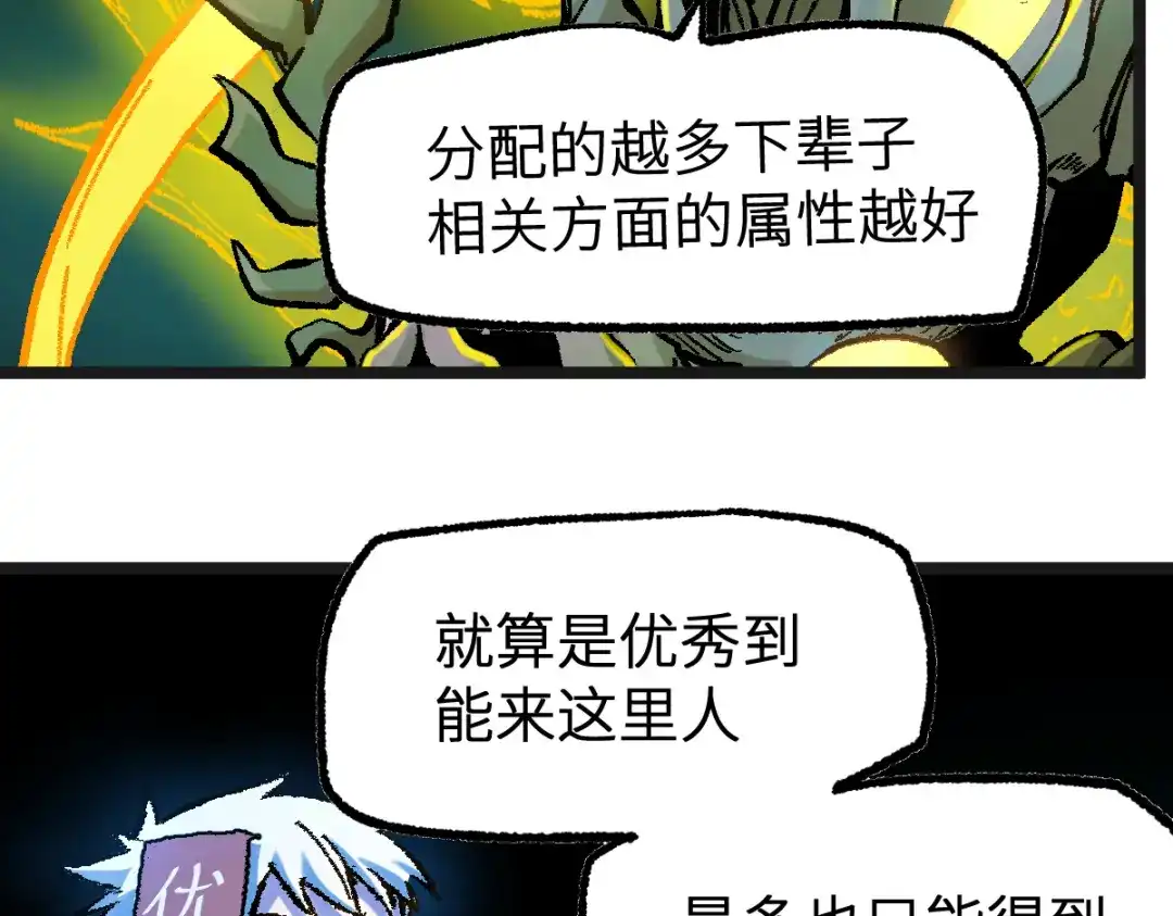 《天下无敌 转世投敌》第2话 我死了？ 第238页