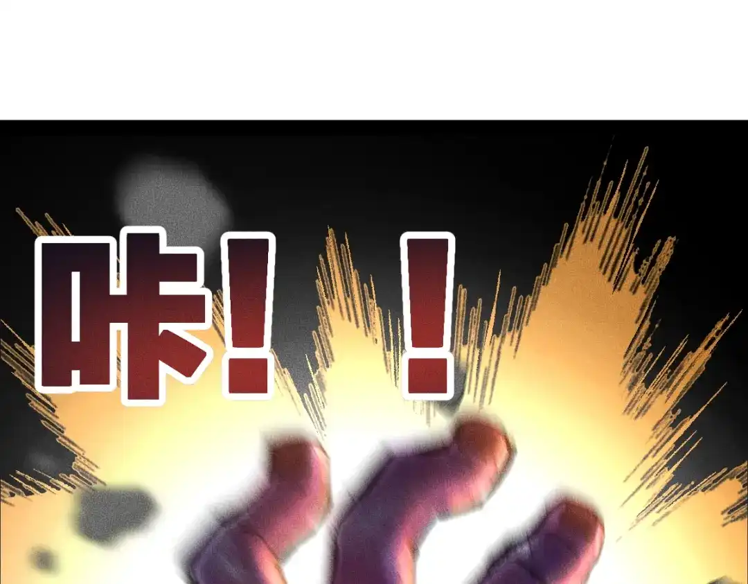 《天下无敌 转世投敌》第2话 我死了？ 第83页