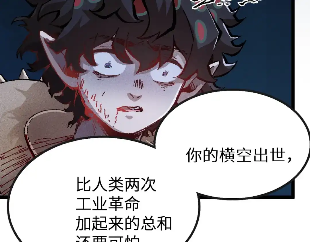 《天下无敌 转世投敌》第2话 我死了？ 第154页