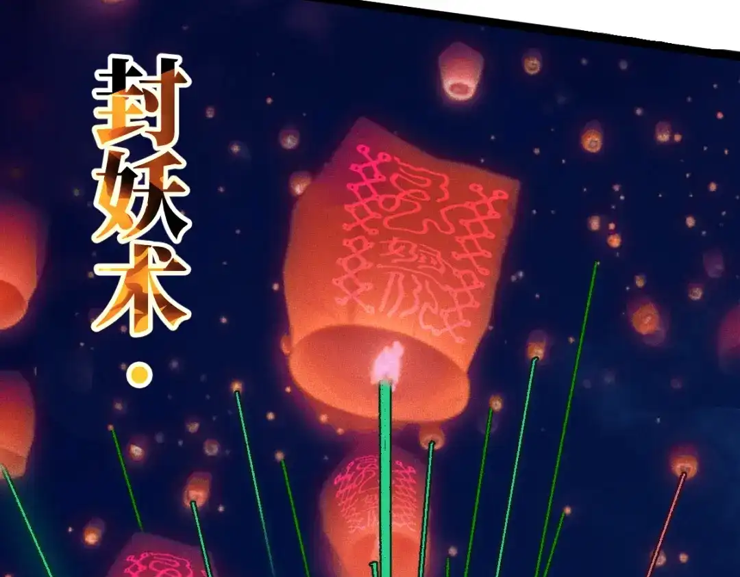 《天下无敌 转世投敌》第2话 我死了？ 第62页