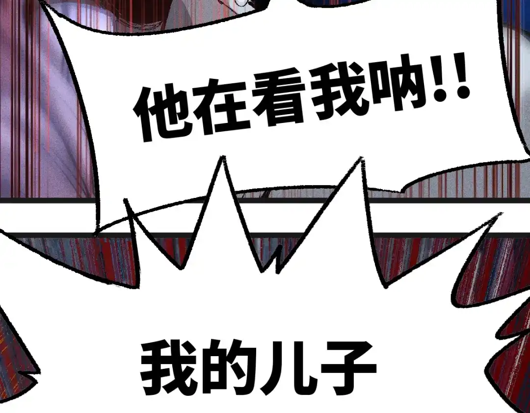 《天下无敌 转世投敌》第2话 我死了？ 第297页