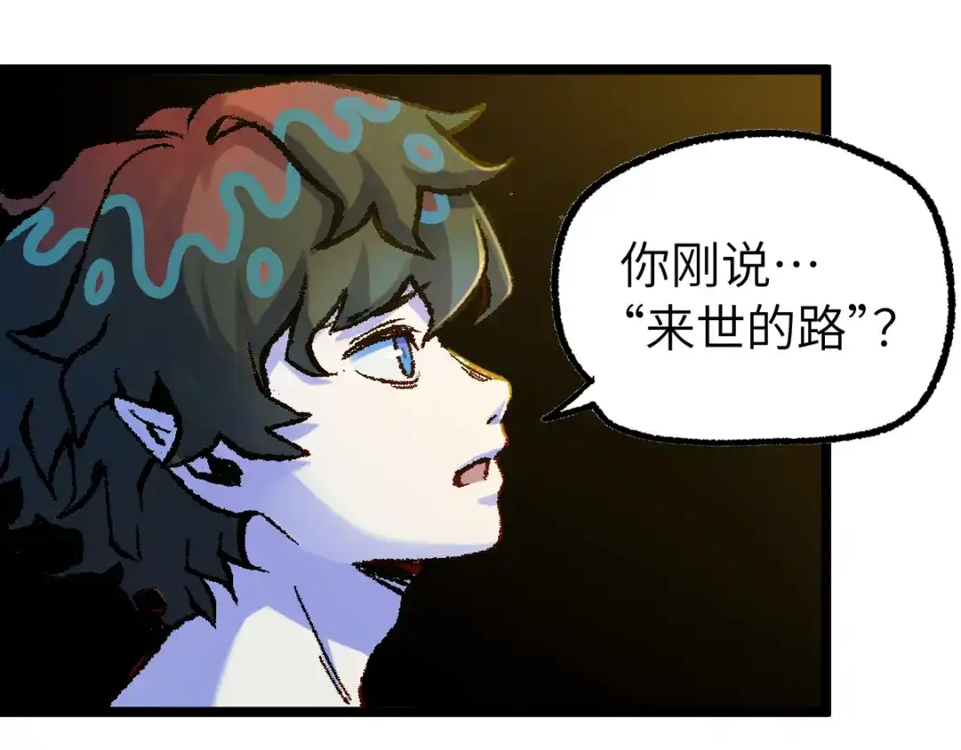 《天下无敌 转世投敌》第2话 我死了？ 第224页