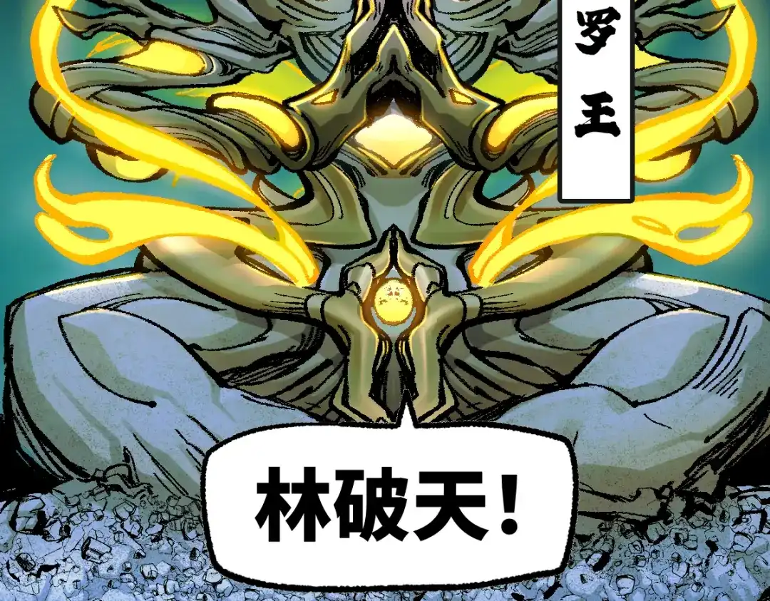 《天下无敌 转世投敌》第2话 我死了？ 第221页