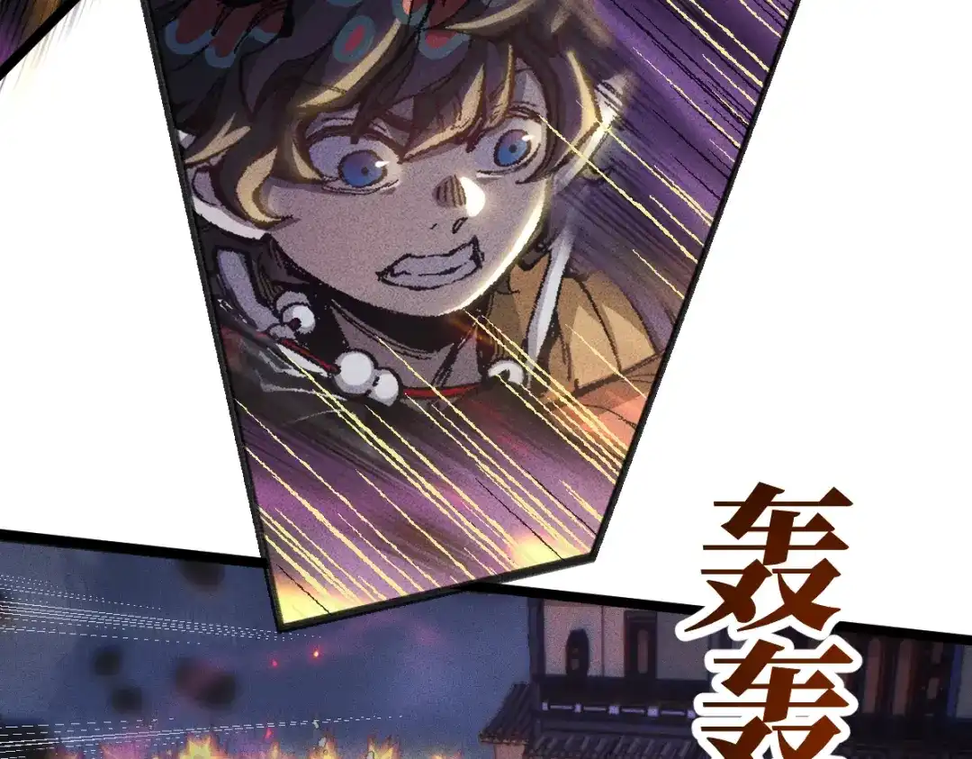 《天下无敌 转世投敌》第2话 我死了？ 第14页