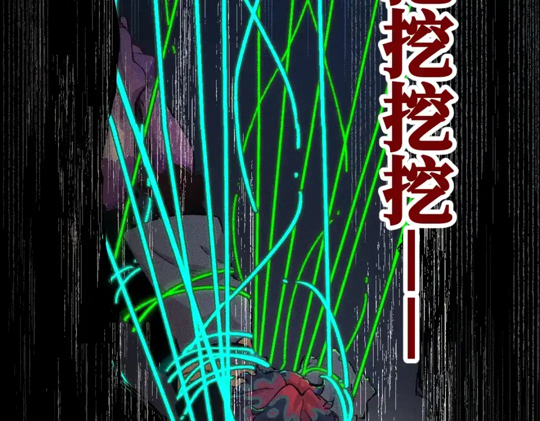 《天下无敌 转世投敌》第2话 我死了？ 第81页
