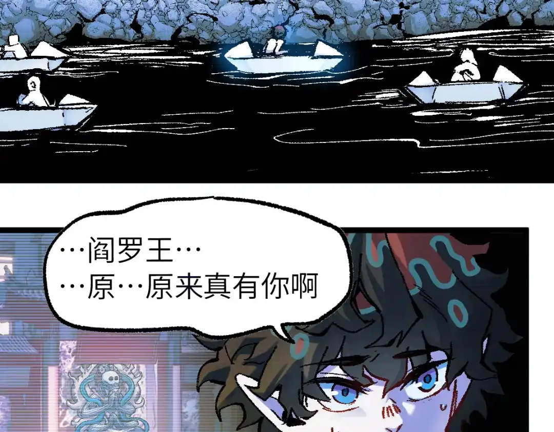 《天下无敌 转世投敌》第2话 我死了？ 第222页