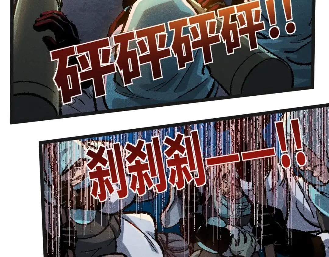 《天下无敌 转世投敌》第2话 我死了？ 第173页