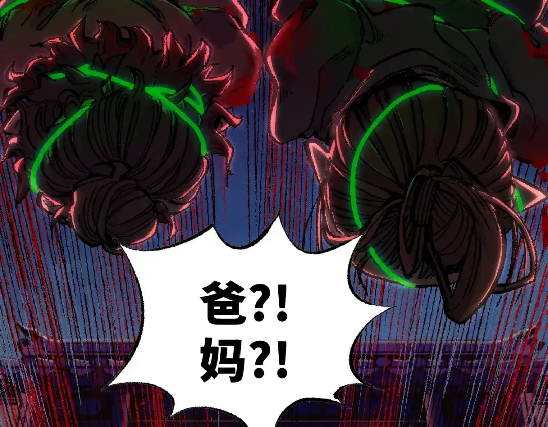 《天下无敌 转世投敌》第2话 我死了？ 第5页