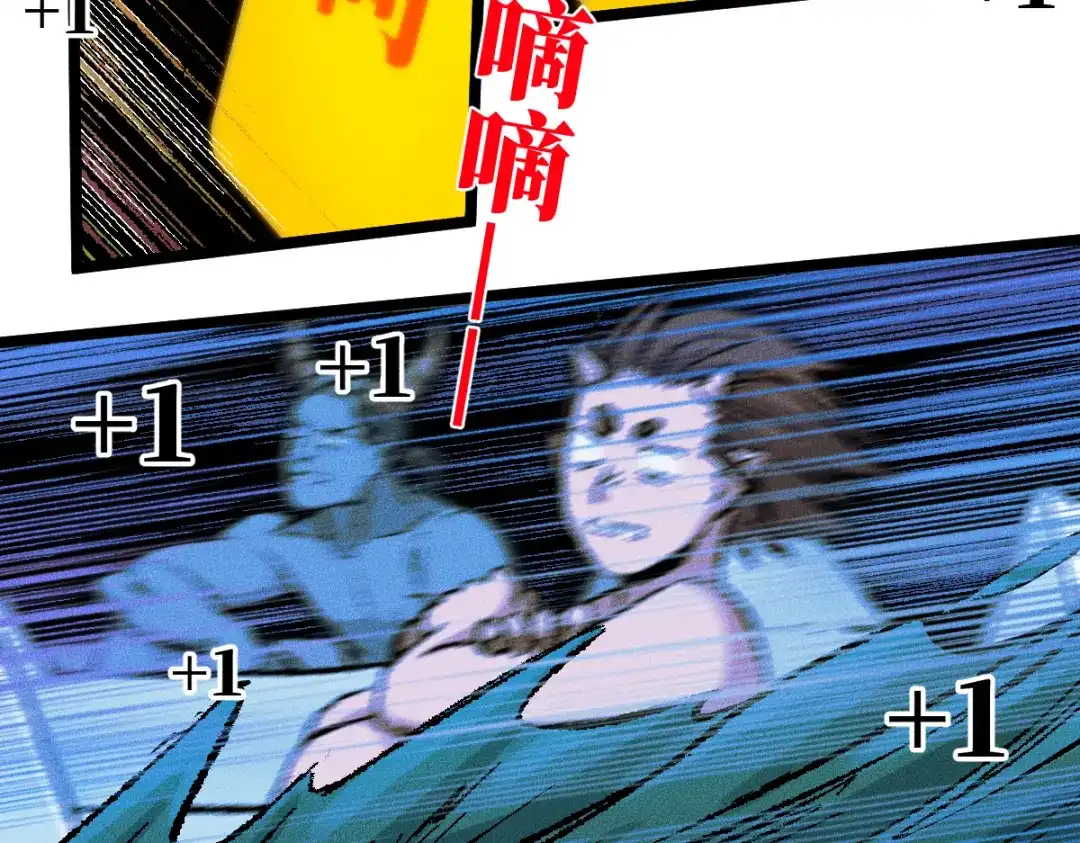 《天下无敌 转世投敌》第2话 我死了？ 第254页