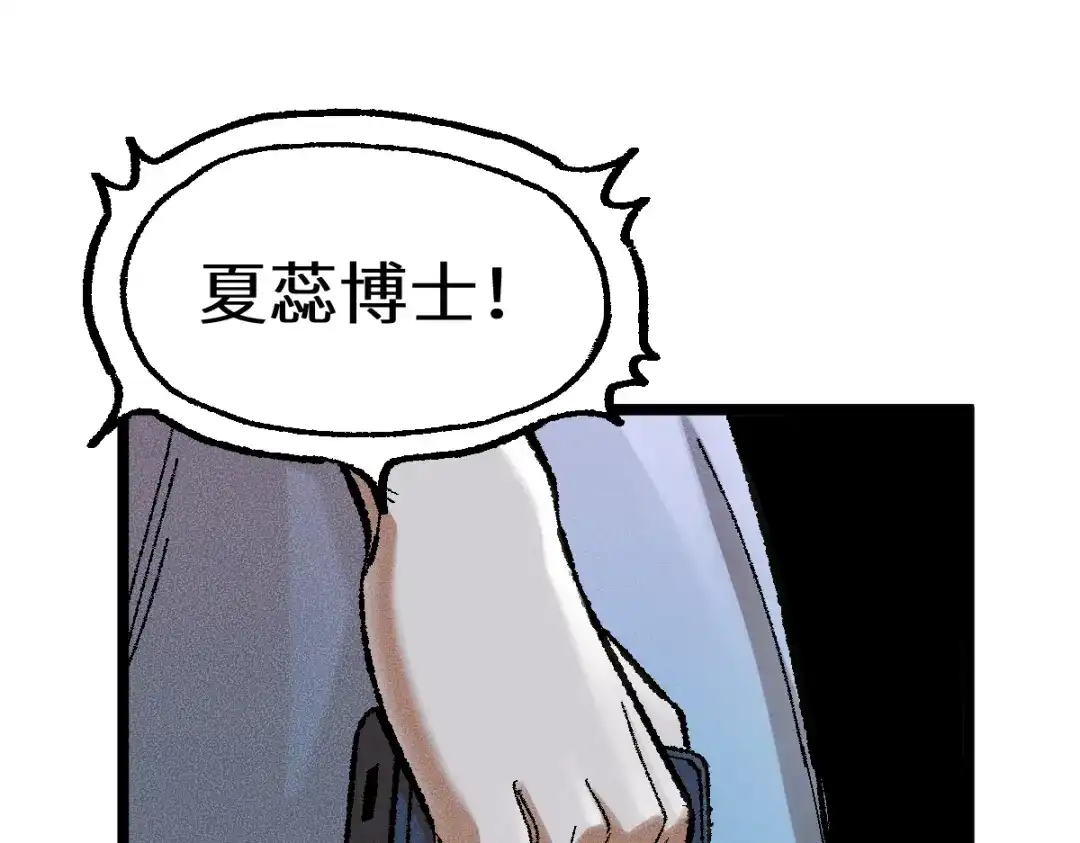 《天下无敌 转世投敌》第2话 我死了？ 第162页
