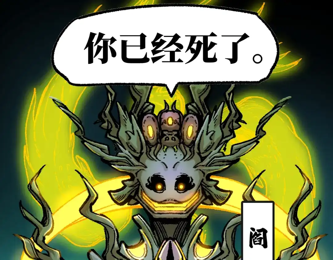 《天下无敌 转世投敌》第2话 我死了？ 第220页