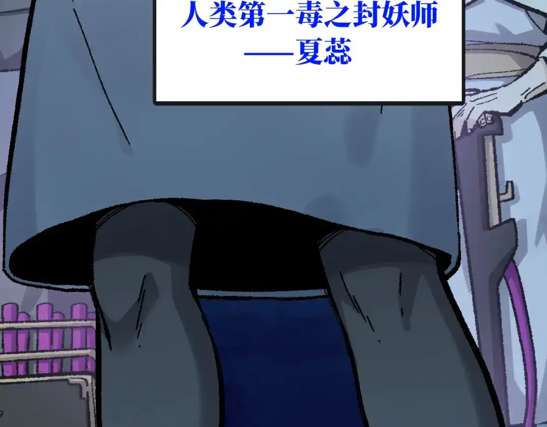 《天下无敌 转世投敌》第2话 我死了？ 第30页