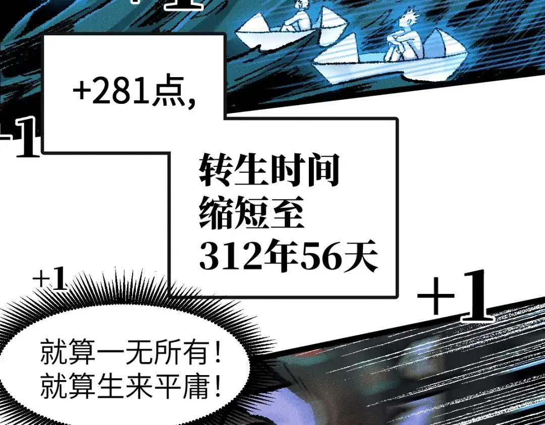 《天下无敌 转世投敌》第2话 我死了？ 第256页
